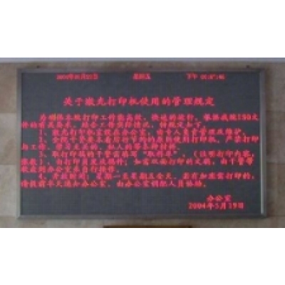 室內單色屏