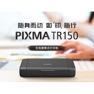 便攜式打印機