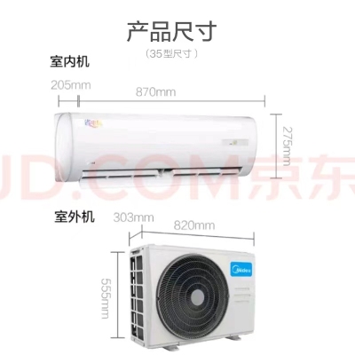 美的35變頻空調(diào)KFR-35GW